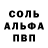 Альфа ПВП мука k.a.jishicage