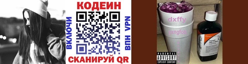 Кодеиновый сироп Lean Purple Drank как найти закладки Оренбург